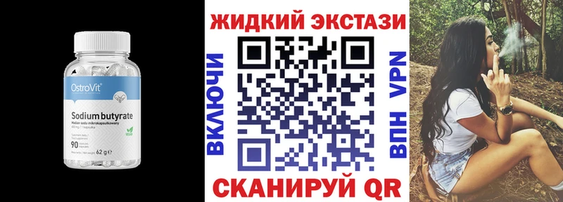 БУТИРАТ оксибутират  где купить   Углегорск 