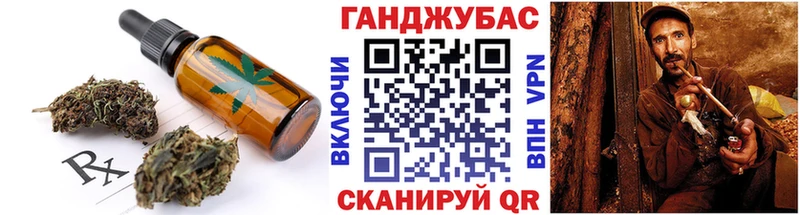 Печенье с ТГК марихуана  Углегорск 