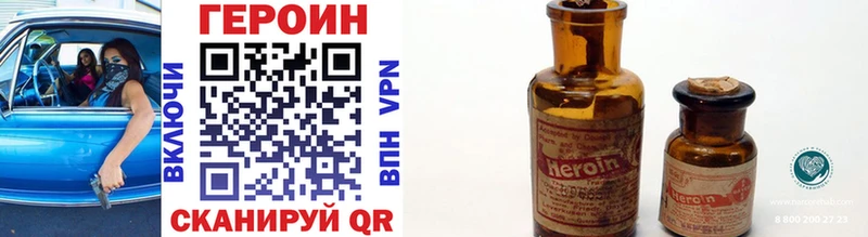 ГЕРОИН Heroin  Углегорск 
