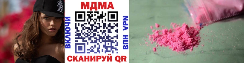 где купить наркоту  Углегорск  MDMA молли 