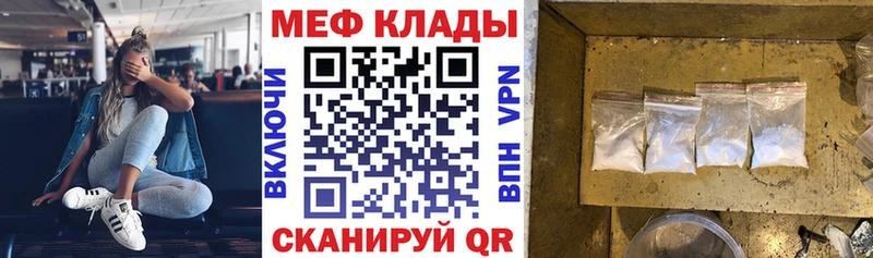 купить  цена  hydra онион  Мефедрон кристаллы  Углегорск 